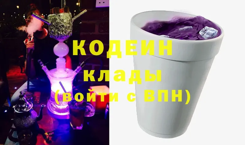 мега как войти  Энгельс  Кодеиновый сироп Lean Purple Drank  как найти  