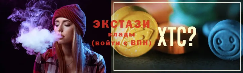 ЭКСТАЗИ 280 MDMA  Энгельс 