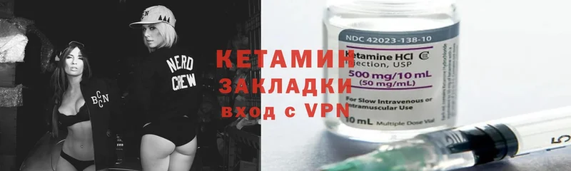 Кетамин ketamine  Энгельс 