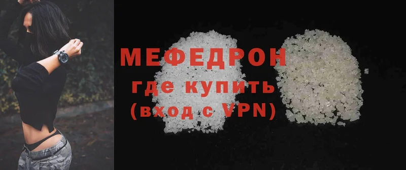 Меф 4 MMC  как найти наркотики  Энгельс 